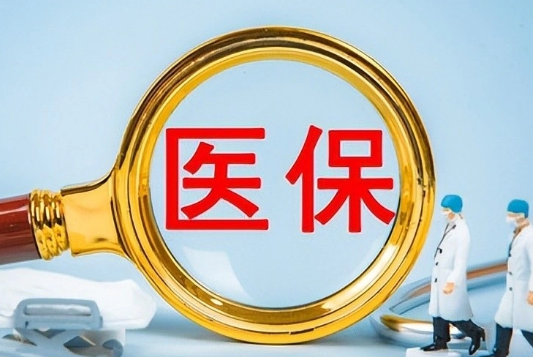 康卫市医保卡里的余额可以提取出来吗？真相来了