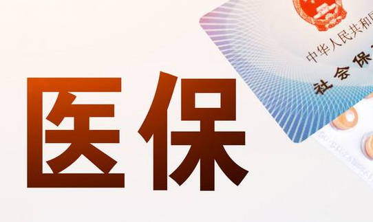 康卫医保提取怎么收费：隐藏的费用陷阱