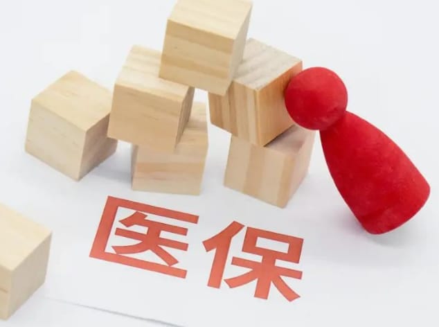 康卫24小时医保套现微信：隐藏的收费与风险