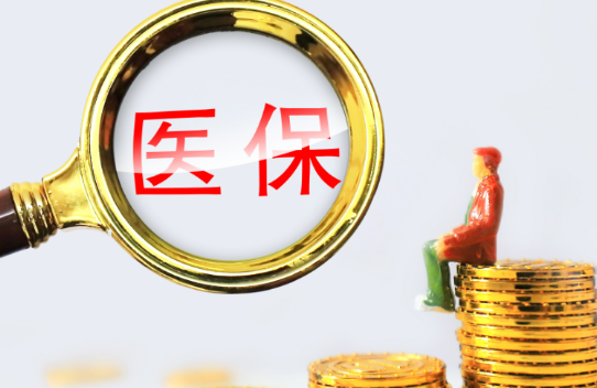 康卫医保卡和银行卡合一，取钱的正确姿势