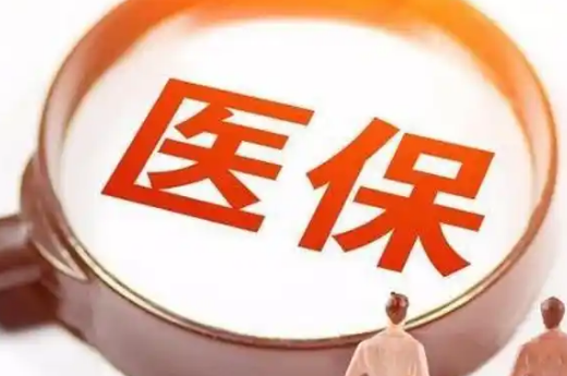 康卫医保卡换三代截止时间，错过会怎样？
