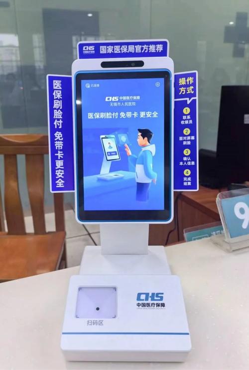 康卫网上医保取现操作指南：避免这些常见误区，安全合规完成流程
