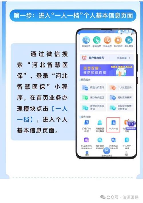 康卫更换医保卡后就卡的信息还在卡里吗？压箱底真相揭秘