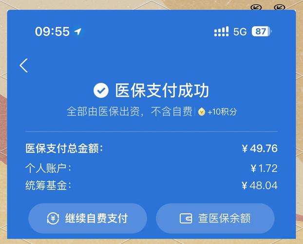 康卫医保提取平台避坑指南：南京用户如何安全合规操作？