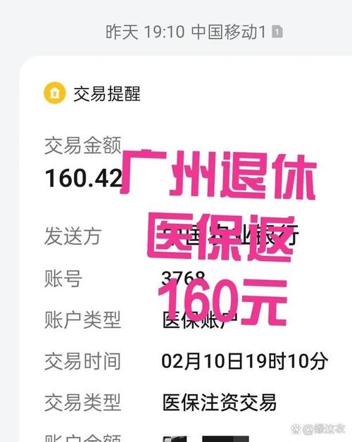 康卫医保线上提取多久到账？深扒正规流程与中介黑幕