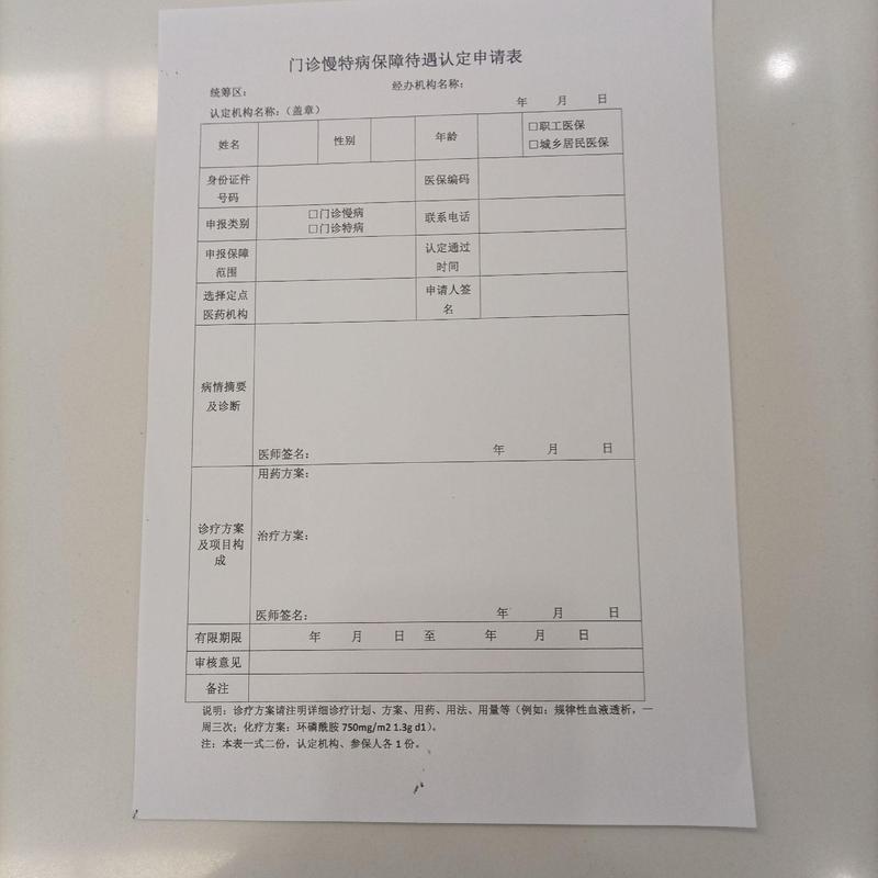 康卫换医保卡需要什么资料？合肥参保人速看，这些细节别搞错