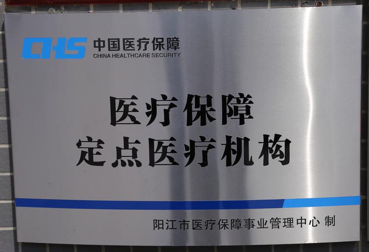 康卫新乡市医保卡套取现金渠道是什么？官方解读来啦